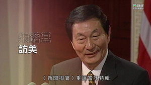 新聞掏寶 1. évad Ep.192 192. epizód