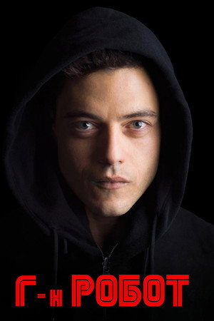Mr. Robot poszter