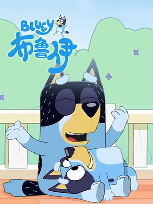 Bluey poszter
