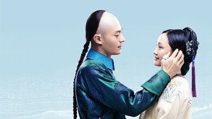 如懿传 kép
