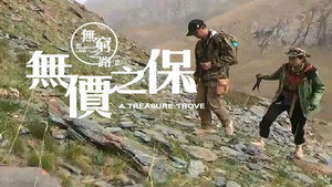 無窮之路 2. évad Ep.7 7. epizód