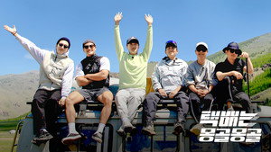택배는 몽골몽골 kép