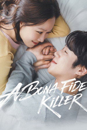 유부녀 킬러 poszter