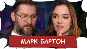 БеС Комментариев 1. évad Ep.28 28. epizód