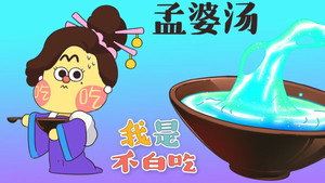 我是不白吃 1. évad Ep.97 97. epizód
