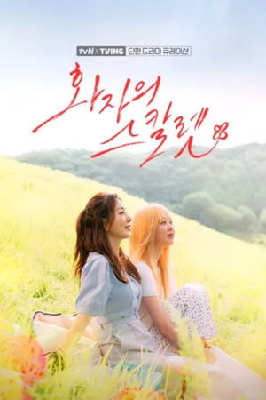 tvN X TVING 단편 드라마 큐레이션 1. évad (2025-10-03) poszter