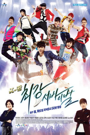 K-팝 최강 서바이벌 1. évad (2012-03-19) poszter