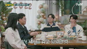 알아두면 쓸데없는 신비한 인간 잡학사전 1. évad Ep.5 5. epizód