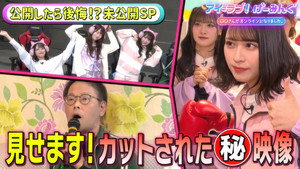 アイ＝ラブ！げーみんぐ 1. évad Ep.118 118. epizód