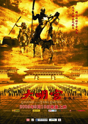 大明宫 poszter