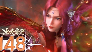 冰火魔厨 1. évad Ep.148 148. epizód
