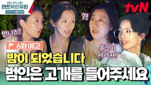 텐트 밖은 유럽 5. évad Ep.6 6. epizód