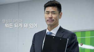 슈팅스타 2. évad Ep.1 1. epizód