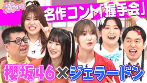 サクラミーツ 2. évad Ep.17 17. epizód