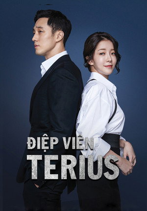 내 뒤에 테리우스 poszter