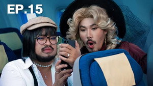 เจ๊ทแหลก 1. évad Ep.15 15. epizód