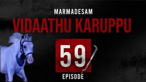 மர்மதேசம் 2. évad Ep.59 59. epizód