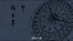 长安十二时辰 1. évad Ep.46 46. epizód