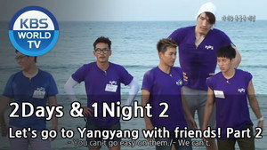 1박 2일 2. évad Ep.311 311. epizód