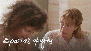 Έρωτας Φυγάς 1. évad Ep.17 17. epizód
