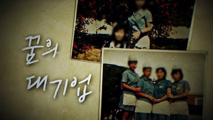 꼬리에 꼬리를 무는 그날 이야기 3. évad Ep.173 173. epizód