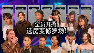 新秀 崛起吧！ 1. évad Ep.7 7. epizód