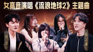 中国唱将 1. évad Ep.8 8. epizód