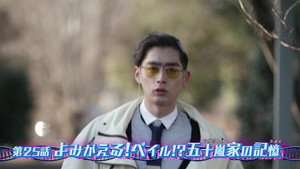 仮面ライダーリバイス 1. évad Ep.25 25. epizód