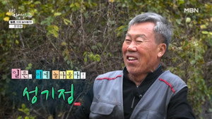 나는 자연인이다 1. évad Ep.681 681. epizód