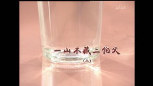 外来媳妇本地郎 4. évad Ep.1498 1498. epizód