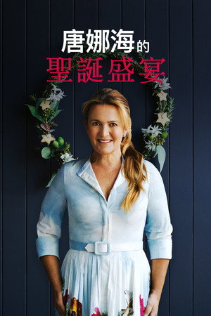 Donna Hay karácsonya poszter