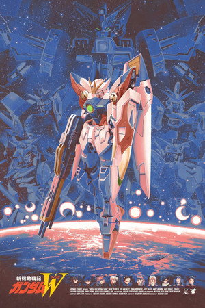 新機動戦記ガンダムW poszter