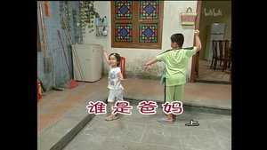 外来媳妇本地郎 4. évad Ep.1101 1101. epizód