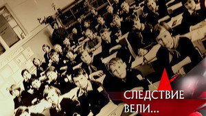 Следствие вели... 8. évad Ep.18 18. epizód