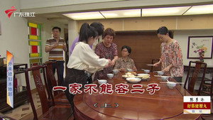外来媳妇本地郎 12. évad Ep.4099 4099. epizód