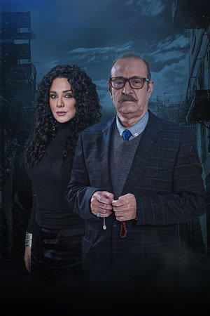 مال القبان poszter
