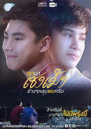 เขามาเชงเม้งที่ข้างๆหลุมผมครับ poszter