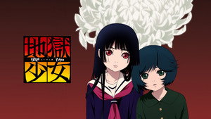 地獄少女 kép