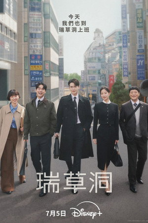서초동 poszter