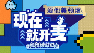 现在就开麦——妈妈请就位！ kép