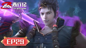西行纪 5. évad Ep.29 29. epizód