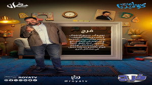 فرج 1. évad Ep.1 1. epizód