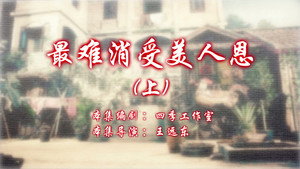 七十二家房客 13. évad Ep.71 71. epizód