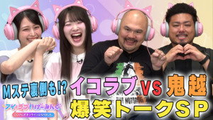 アイ＝ラブ！げーみんぐ 1. évad Ep.125 125. epizód