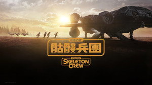 Star Wars: Kóbor alakulat kép