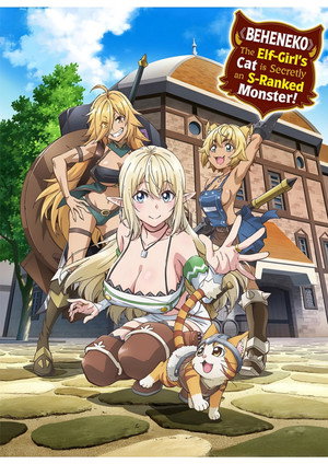 Sランクモンスターの《ベヒーモス》だけど、猫と間違われてエルフ娘の騎士（ペット）として暮らしてます poszter