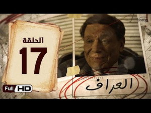 العراف 1. évad Ep.17 17. epizód