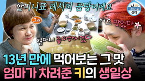 나 혼자 산다 1. évad Ep.614 614. epizód