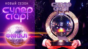 Суперстар! 3. évad Ep.9 9. epizód
