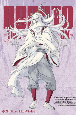 Boruto: Naruto új nemzedék poszter